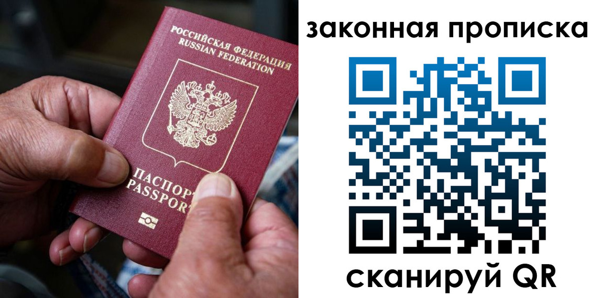 пропишу в квартире в Нерчинске