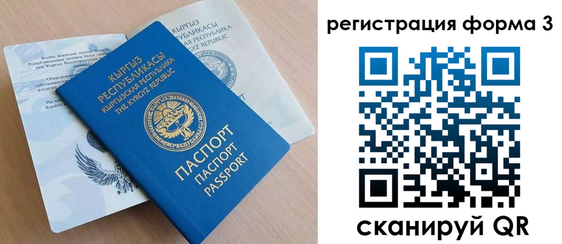 временная регистрация для всех в Нерчинске