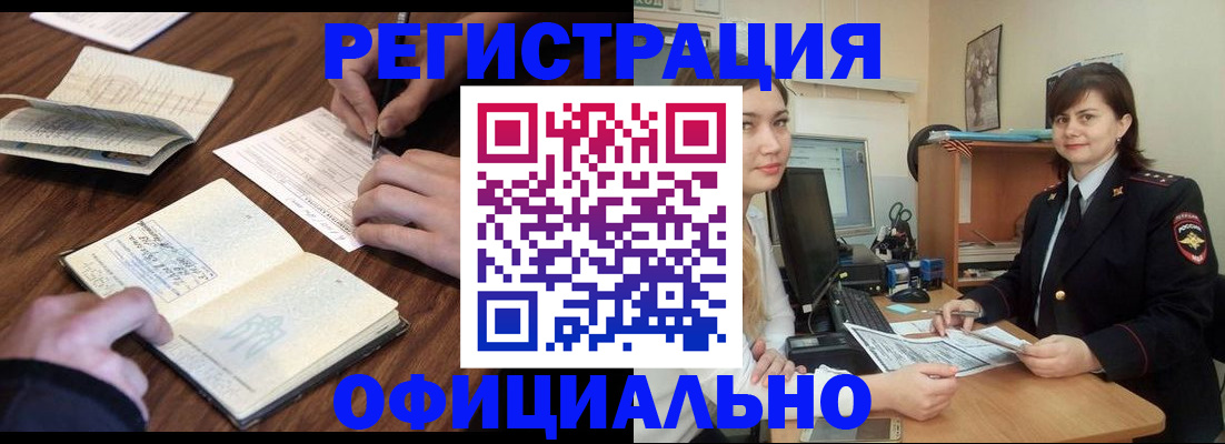 регистрация для школы в Нерчинске