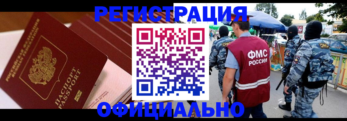 временная регистрация в Нерчинске