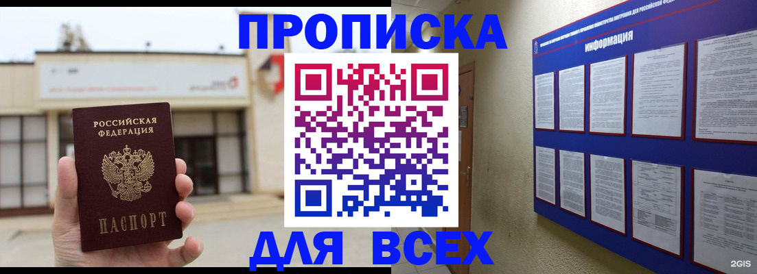 временная регистрация законно в Нерчинске