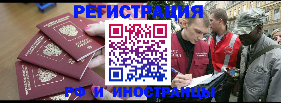 регистрация для школы в Нерчинске