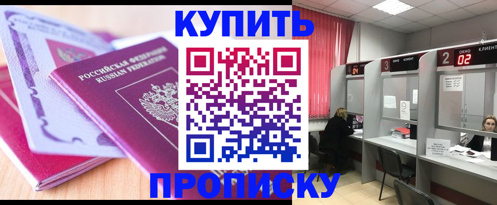 пропишу в квартире в Нерчинске