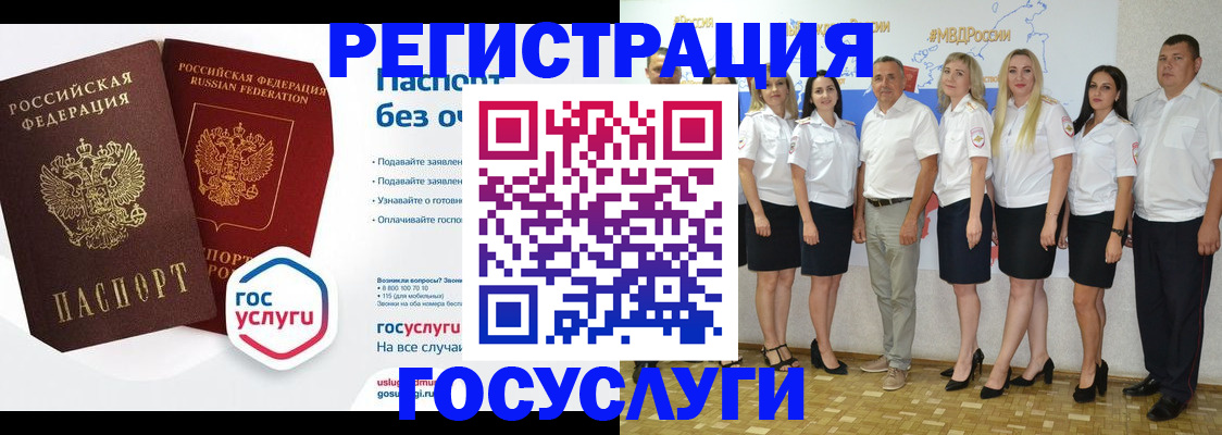 временная регистрация купить в Нерчинске