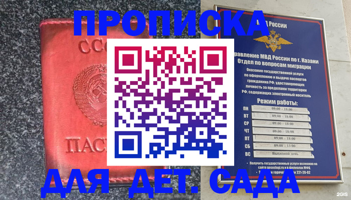 временная прописка в Нерчинске