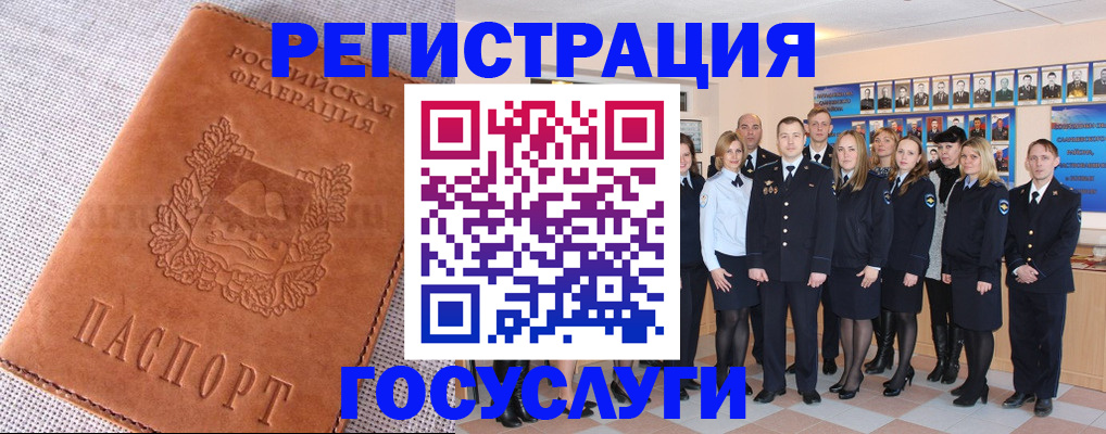 прописка регистрация в Нерчинске
