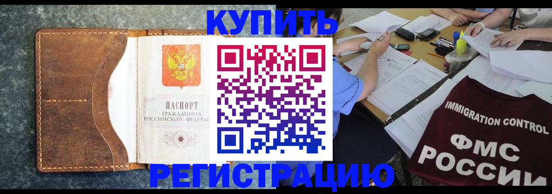 где прописаться в Нерчинске