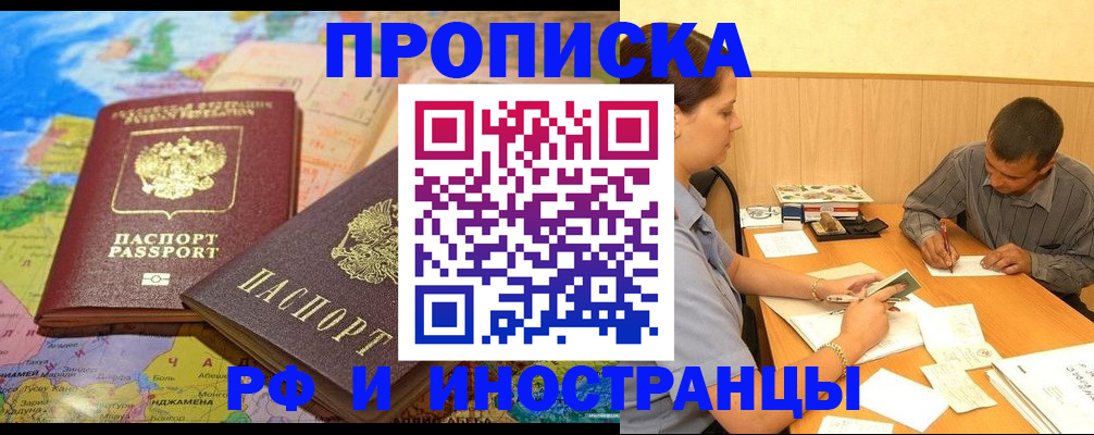 временная регистрация поиск в Нерчинске