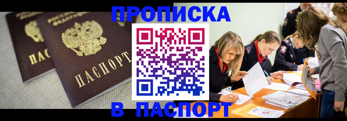 регистрация для дет. сада в Нерчинске