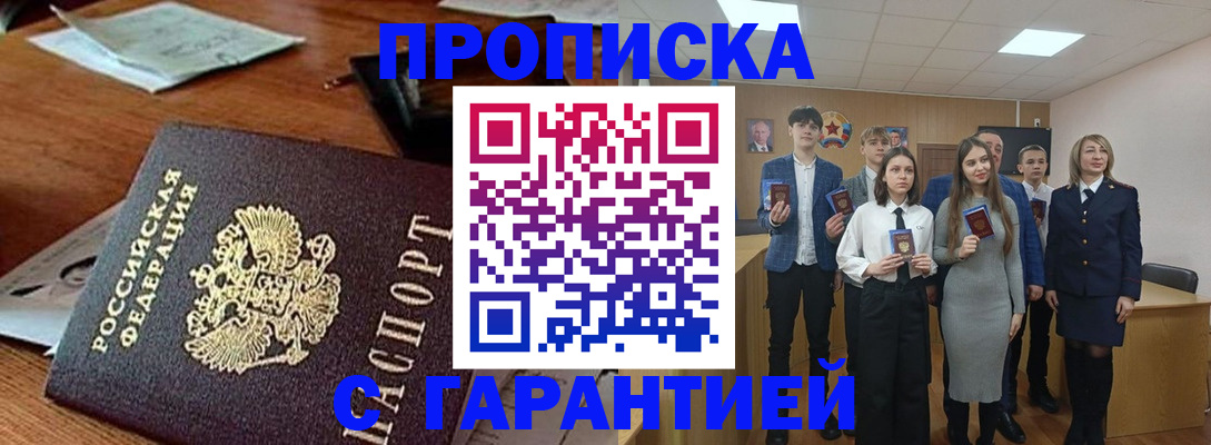 временная регистрация купить в Нерчинске